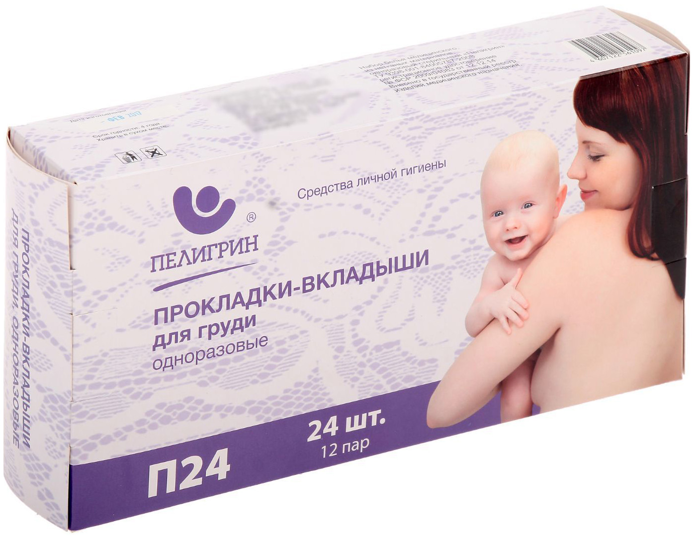 

Прокладки-вкладыши Пелигрин лактационные одноразовые 30 шт.