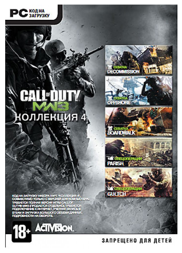 Игра Call of Duty: Modern Warfare 3 Коллекция 4 (код загрузки без диска) для PC