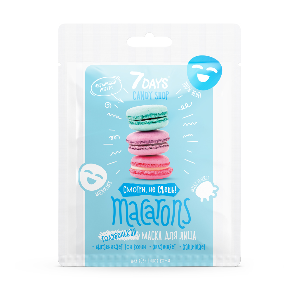 Маска для лица 7DAYS CANDY SHOP  MACARONS Черничный йогурт, 25 г джагхед голод том 1