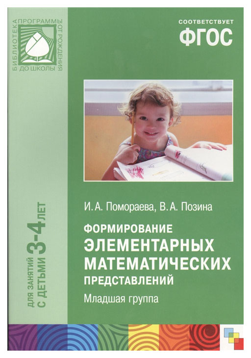 

Формирование Элементарных Математических представлений