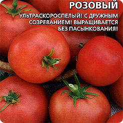 

Семена Томат Непасынкующийся Розовый, 0,1 г, Уральский дачник, 191342