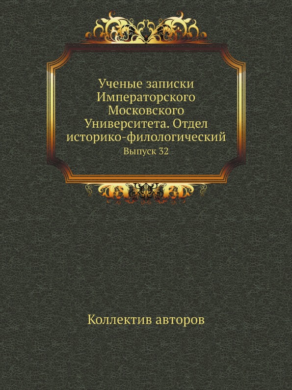 Ученые записки крымского федерального университета биология