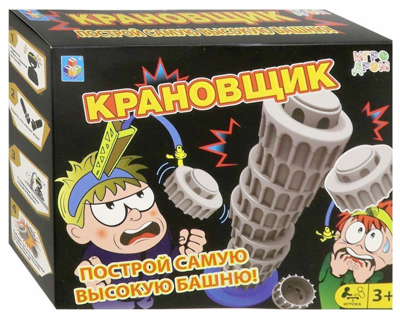 Настольная игра 1toy Игродром Крановщик