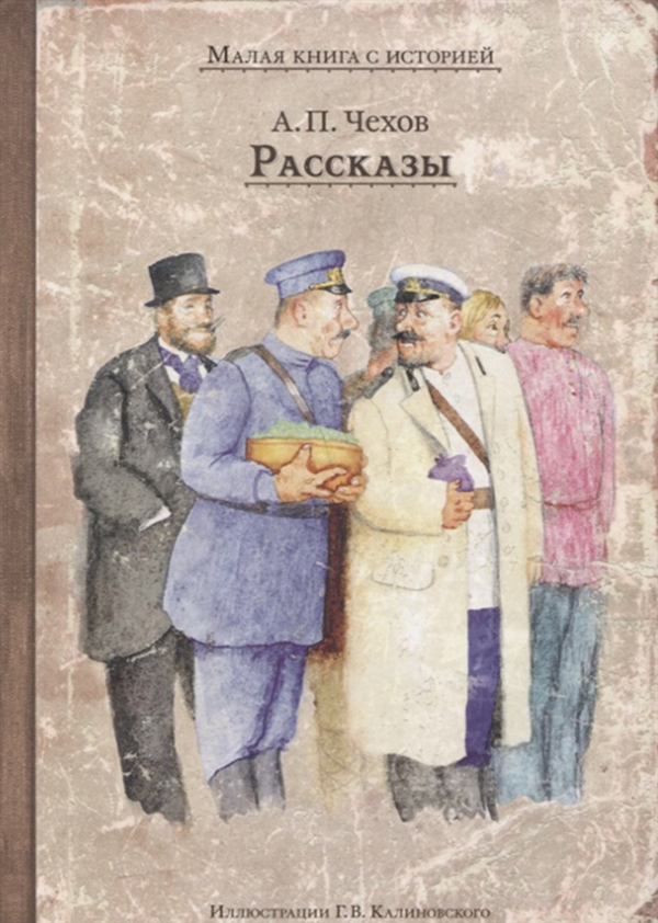 фото Книга рассказы ид мещерякова