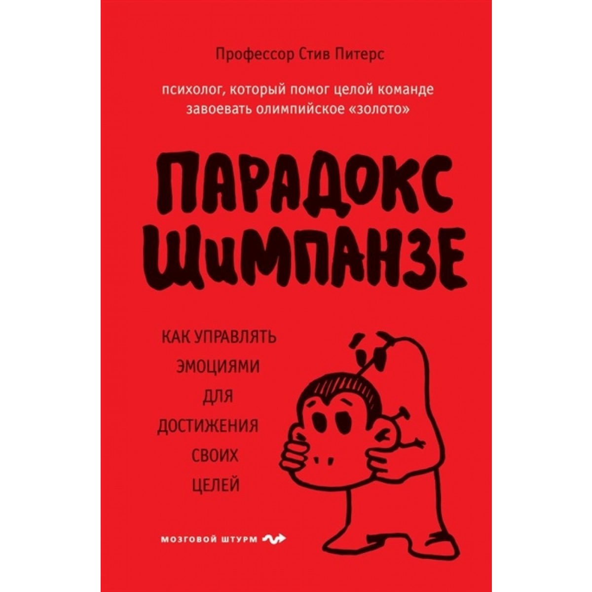 

Парадокс Шимпанзе