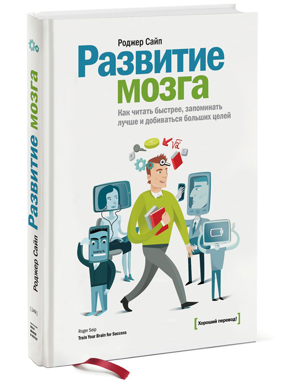 

Книга Развитие Мозга