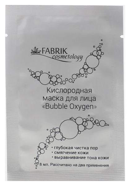 

Маска для лица Fabrik cosmetology Bubble Oxygen 8 мл