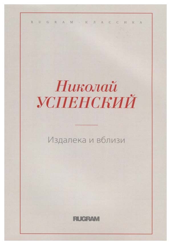 фото Книга издалека и вблизи rugram