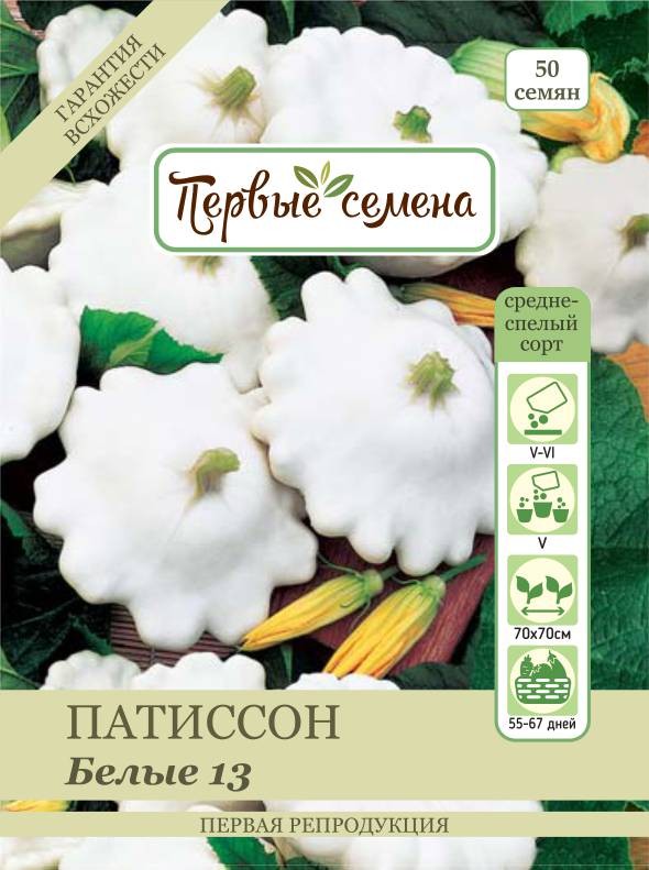 

Семена овощей Первые семена Патиссон Белые 13, 4 г