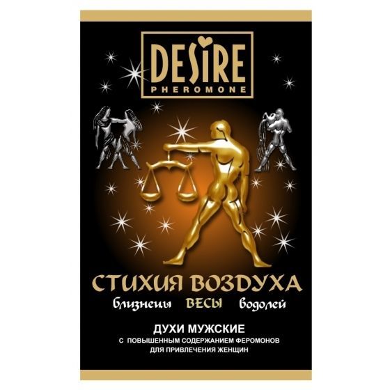 фото Мужские духи с феромонами роспарфюм desire зодиак весы на масляной основе 5 мл