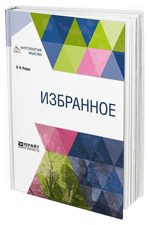 

Избранное