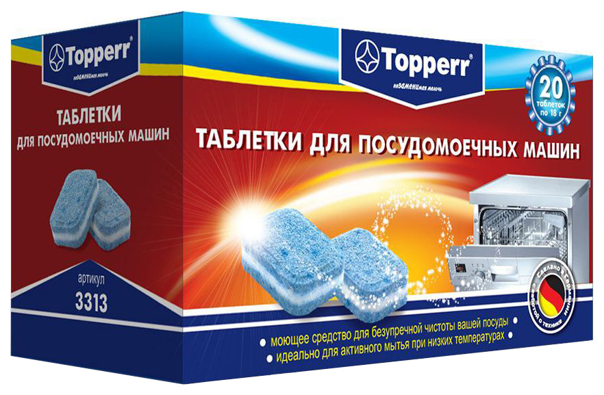 

Таблетки для посудомоечной машины Topperr 20 штук, 3313