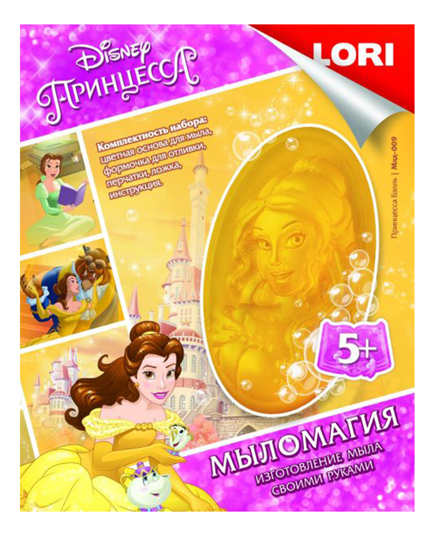 

Поделка LORI Принцесса Белль, принцесса Белль