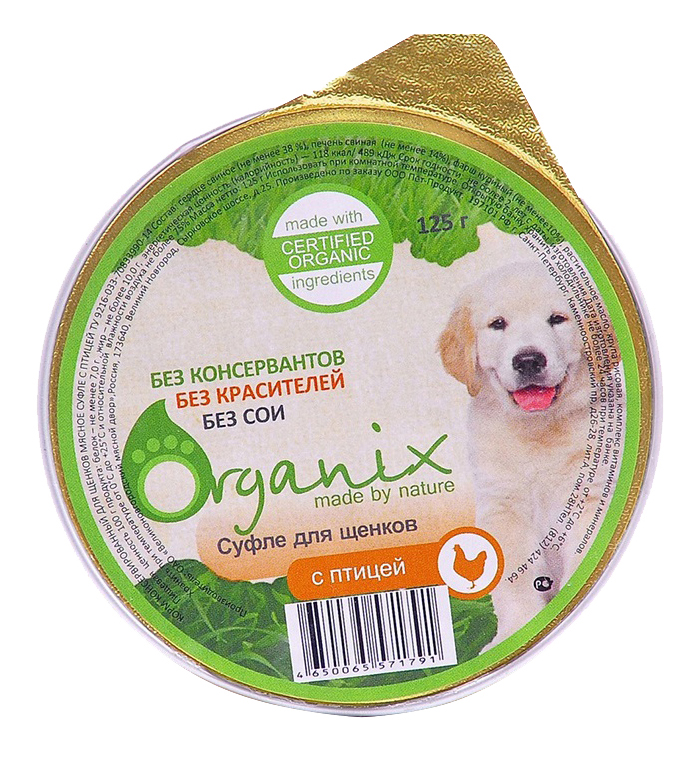 Консервы  для щенков Organix Мясное Суфле . домашняя птица. 125г с доставкой на Markets-Plus.Ru. Порадуйте себя и своих близких!