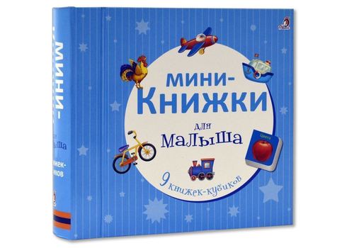 

Мини-Книжки для Малыша