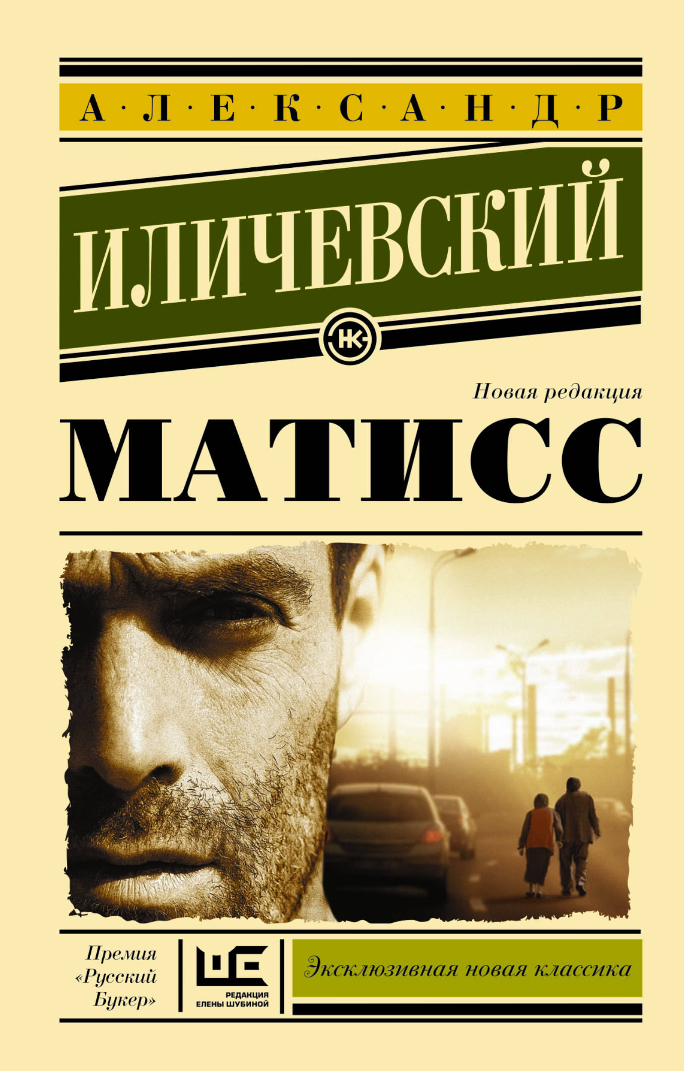 

Книга Матисс