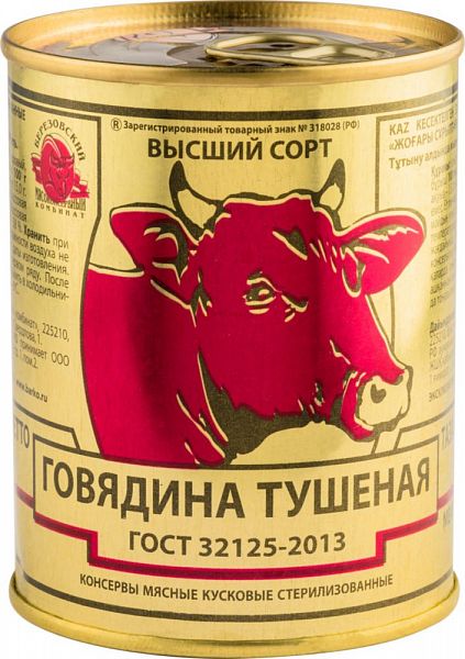 Говядина тушеная Береза, ГОСТ, Тушенка Белорусская, 1 шт. по 338 г