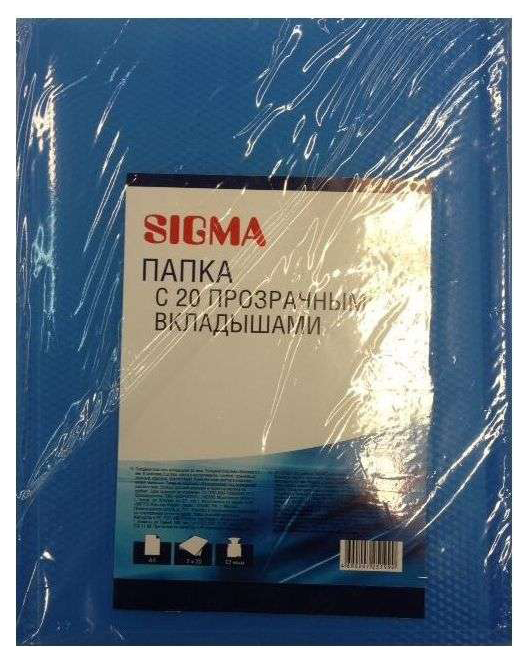 Папка Sigma Diamond с 20 вкладышами А4 цвета в ассортименте 2шт 100024488137 разноцветный