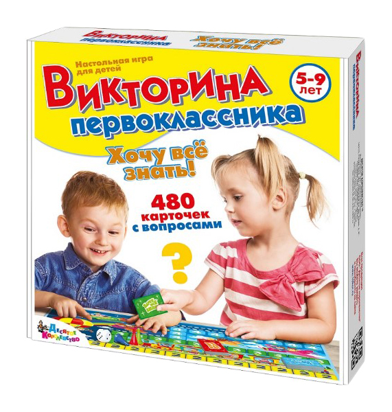 Игра настольная Викторина первоклассника. Хочу все знать