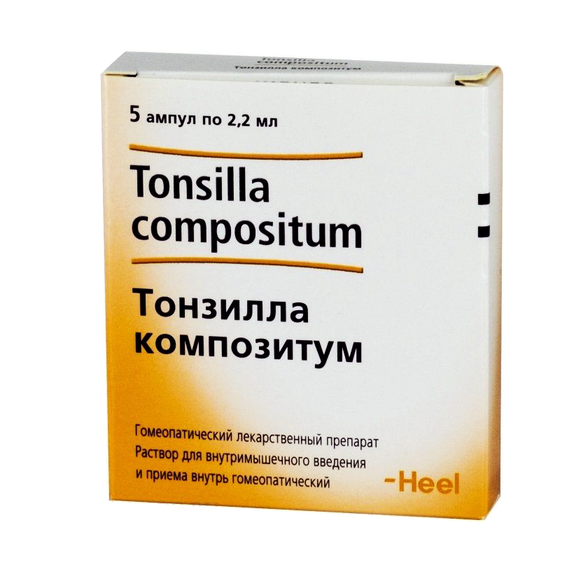 Тонзилла композитум раствор для внутримышечного введения ампулы 2,2 мл 5 шт.