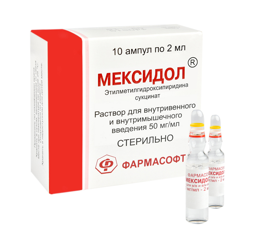 Мексидол раствор для инъекций 50 мг/мл ампулы 2 мл 10 шт.
