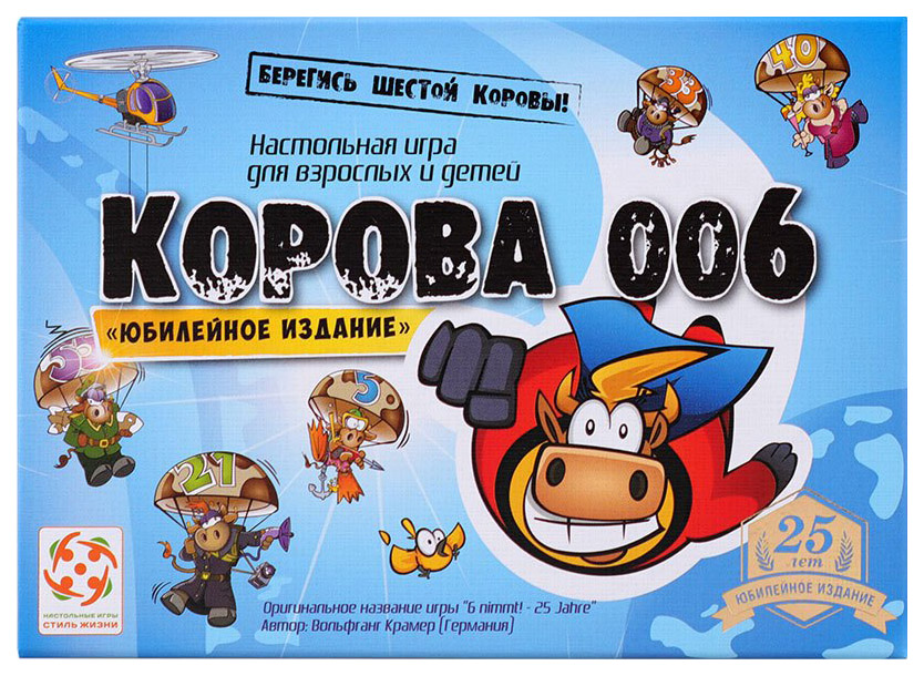 фото Настольная игра стиль жизни корова 006. юбилейное издание