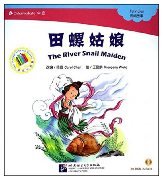 фото Книга beijing language and culture university press chen carol "the river snail maiden"