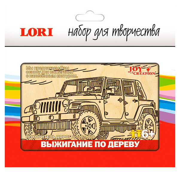 

LORI Выжигание по дереву в рамке Покоритель дорог Вр-020