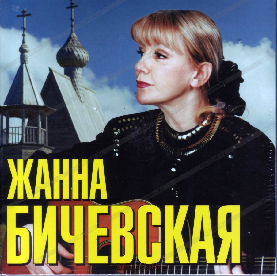 

Бичевская