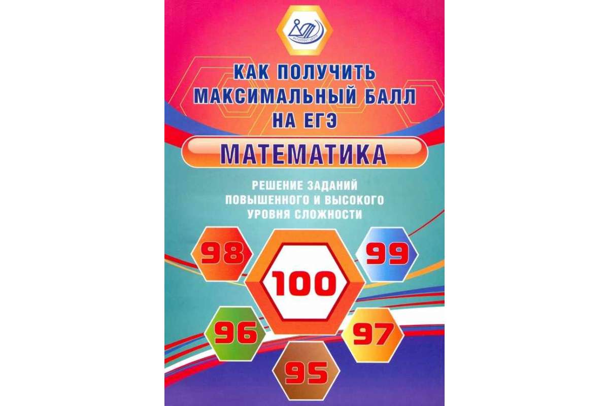 

Егэ Математика. Решение Заданий повышенного и Высокого Уровня Сложност…