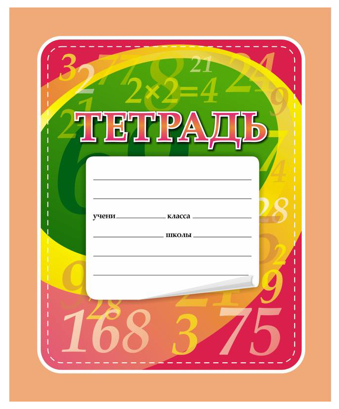 

Тетрадь Учитель-Канц по математике с таблицей умножения