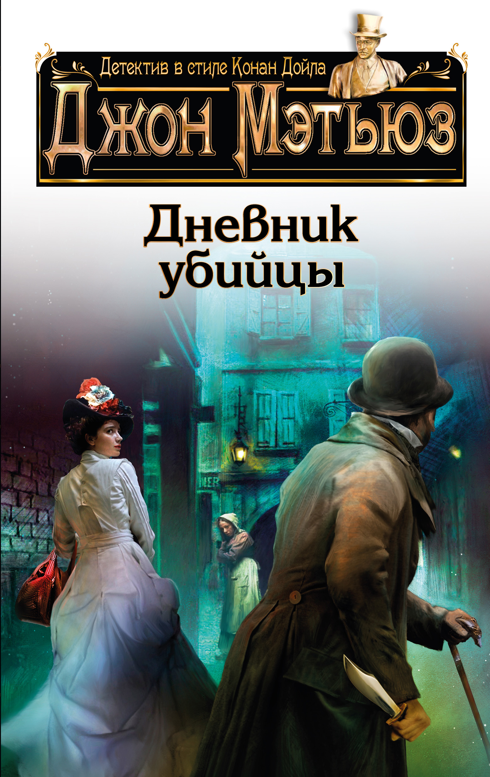

Книга Дневник Убийцы