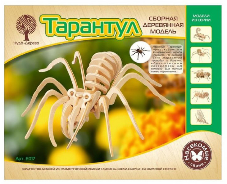 фото Модели для сборки wooden toys животные тарантул малый e017