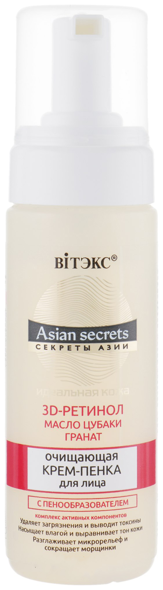 Купить Крем для лица Витэкс Секреты Азии Очищающий 175 мл, Vitex