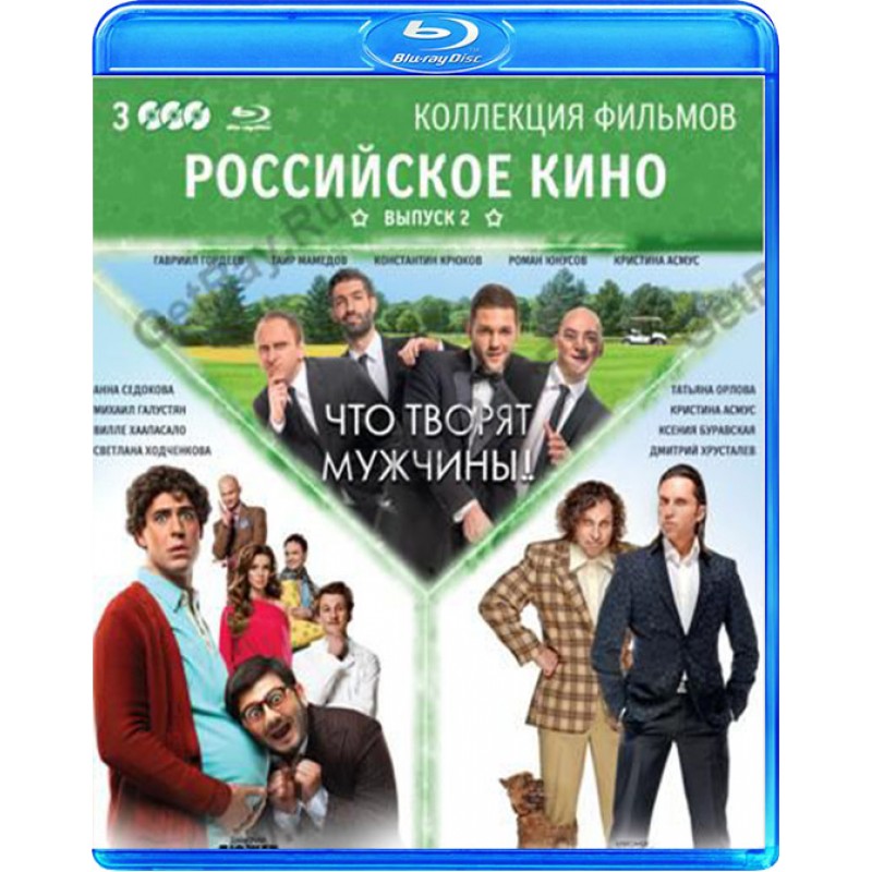 фото Коллекция фильмов - российское кино (выпуск 2) новый диск