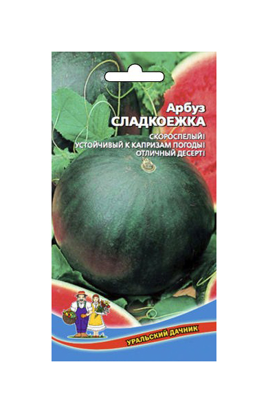 Семена арбуз Уральский дачник Сладкоежка 196135 1 уп.