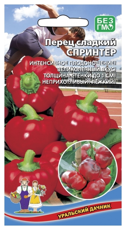 

Семена перец сладкий Спринтер Уральский дачник 219636