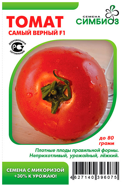 

Семена Томат Самый верный F1, 10 шт, Симбиоз