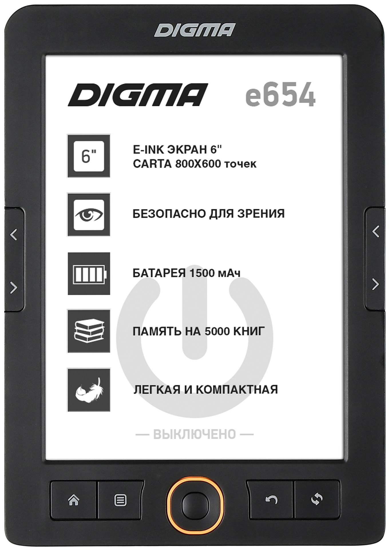 фото Электронная книга digma e654 graphite