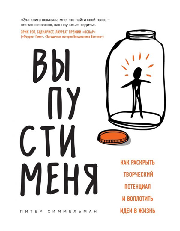 

Книга Выпусти Меня