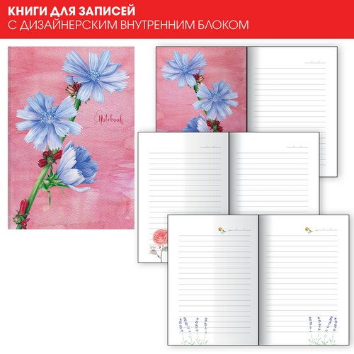 

Книга для записей "AQUARELLE" А6+, 80л