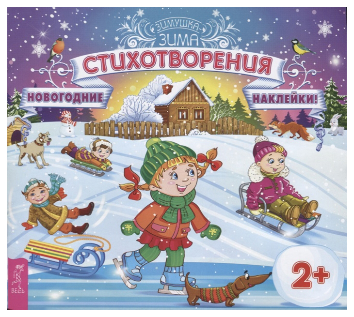 

Стихотворения