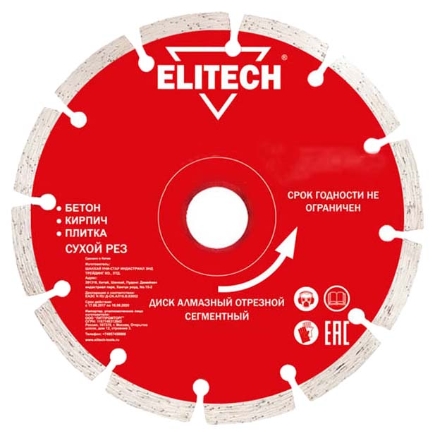 Диск отрезной алмазный ELITECH 1820.057900 сегментный диск алмазный сегментный krotec