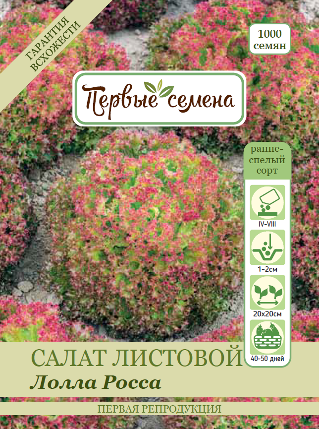 

Семена зелени и пряностей Первые семена Салат Лолла Росса, листовой, 1 г