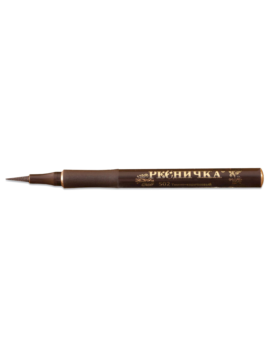 Подводка-фломастер для глаз Ресничка тон 502 lasting gel eyeliner стойкая гелевая подводка для глаз