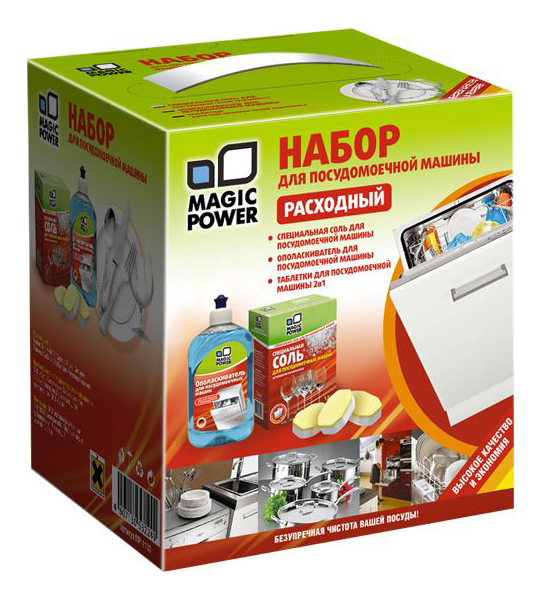 фото Набор для посудомоечной машины magic power mp-1130 2 штуки