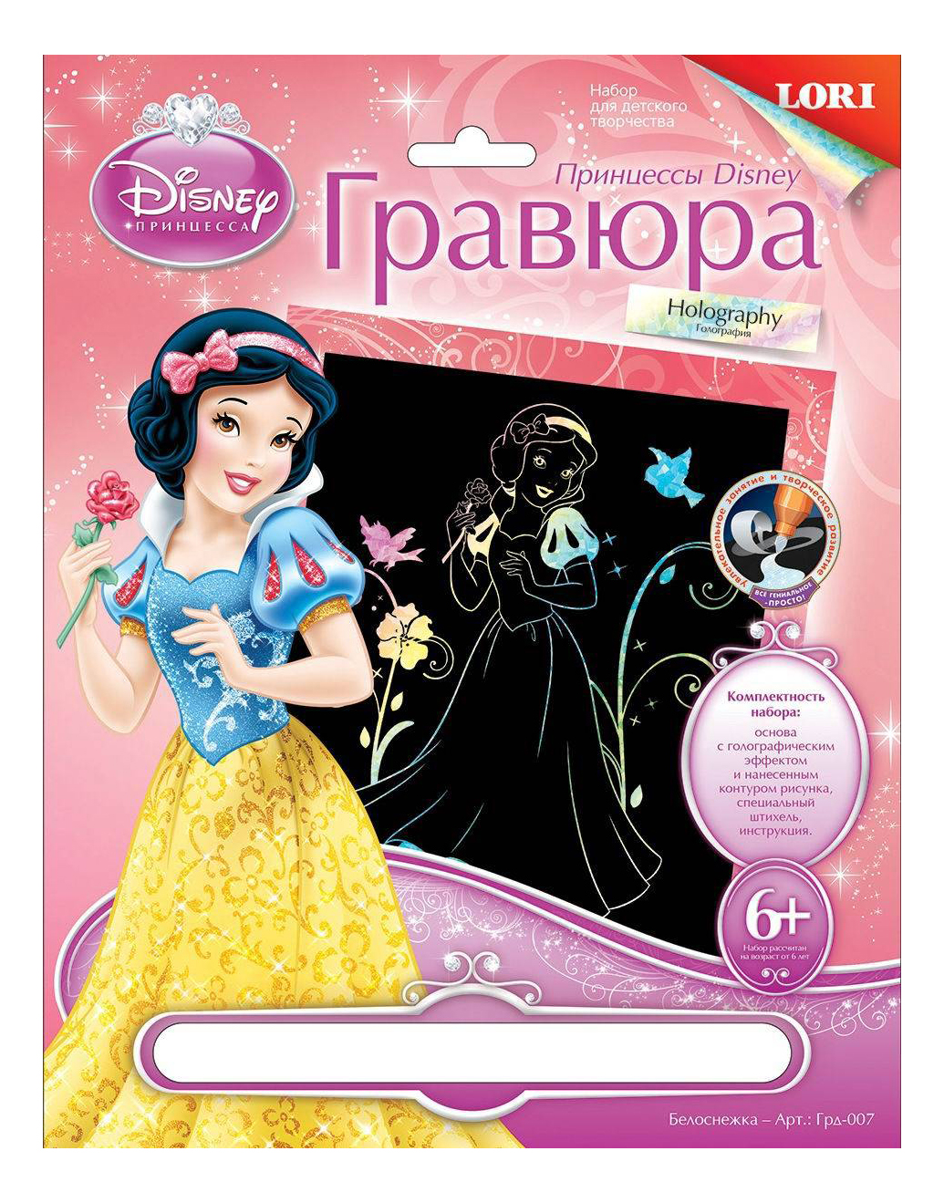 

Гравюра LORI Белоснежка, Белоснежка
