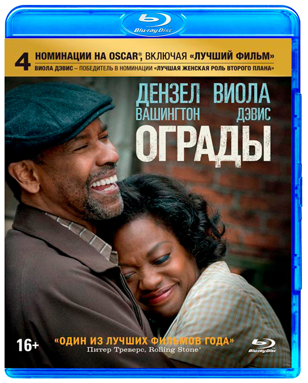 

Ограды