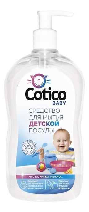 фото Средство для мытья детской посуды cotico baby 500 мл