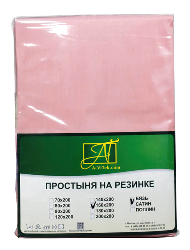 фото Простыня альвитек бязь импортная 140х200+25 см розовый